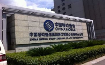 中国移动工作报告6篇