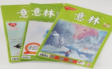 意林读书心得体会7篇