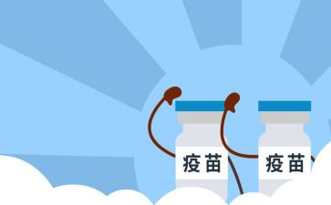打疫苗针的作文优质5篇