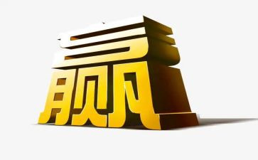 赢在职场培训心得精选5篇