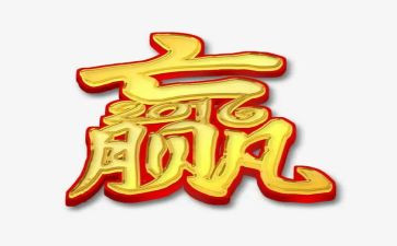 赢在职场培训心得参考6篇