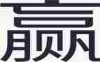 合作共赢作文800字5篇