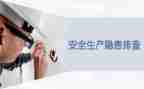 消防隐患整治办工作总结6篇
