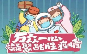 2023疫情下年终总结6篇