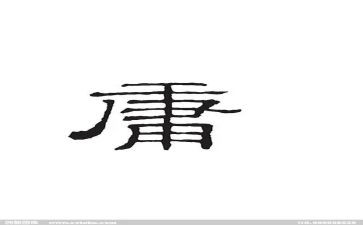 中庸读书心得5篇