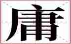 读《中庸》的心得体会模板7篇