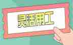 通用工作总结500字优秀5篇