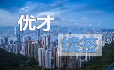 保险优才培训心得模板5篇