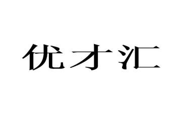 保险优才培训心得优秀8篇