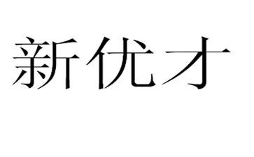 保险优才培训心得推荐6篇