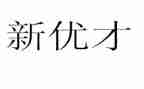 保险优才培训心得推荐6篇