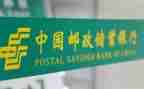 邮储银行年度个人总结5篇