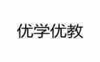 区优教师事迹材料推荐7篇