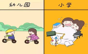 幼小工作年终总结7篇
