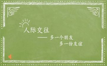 关与友谊的演讲稿参考5篇