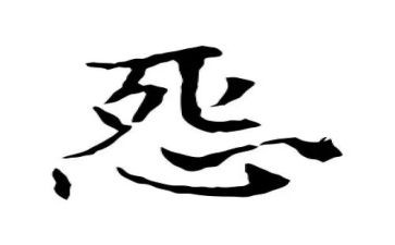 做不抱怨的教师读后感8篇