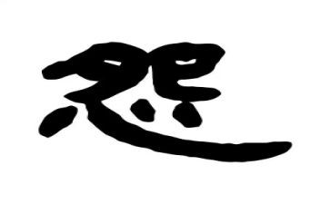 不抱怨的演讲稿6篇