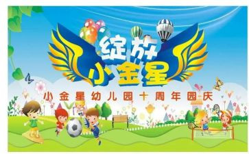 幼儿园庆元宵教案5篇