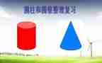 圆柱的教学反思优质7篇