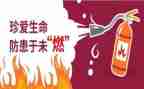 预防日活动方案6篇