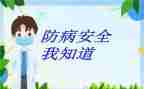 全国儿童预防接种宣传日活动总结6篇