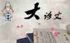 语文的活动总结优质7篇