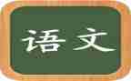 语文老师年度总结范文8篇