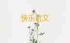 大语文的活动总结优质6篇