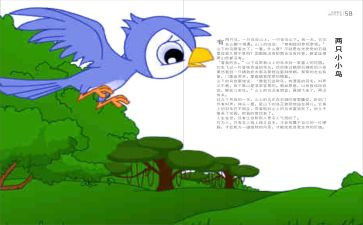 猫的寓言读后感优秀7篇