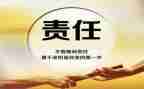 关于责任担当演讲稿6篇