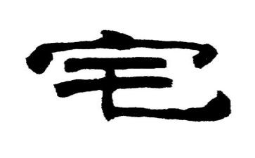 蟋蟀的住宅的读后感6篇