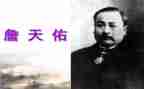 詹天佑读后感推荐6篇