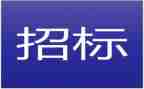 招标师述职报告5篇