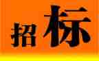 工程招标合同通用8篇