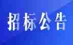 工程招标合同最新8篇