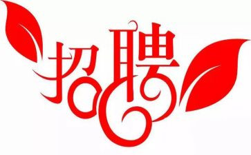 招聘工作年度工作计划5篇