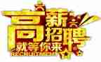 招聘培训岗年终总结5篇