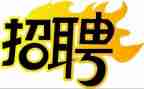 工作计划和招聘计划通用7篇