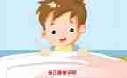 小班折被子教案6篇
