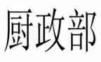 2024年行政部门个人年终总结8篇