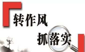 公安教育整顿心得体会5篇