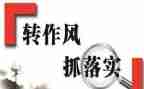 2024纪律教育整顿心得体会7篇