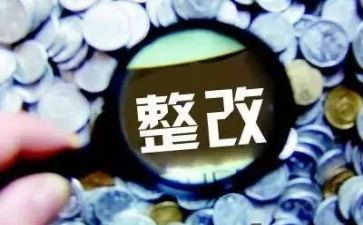 图书整改报告6篇