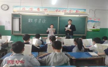 小数乘整数教学反思7篇