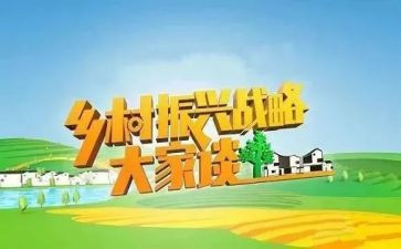 乡村振兴干部工作总结5篇