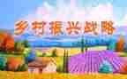 乡村振兴先进个人先进事迹7篇
