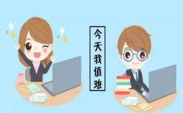 值班长年终总结6篇