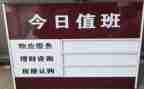 值班干部述职报告8篇