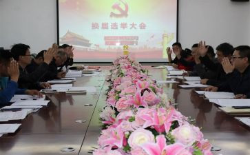 镇党支部换届工作报告5篇