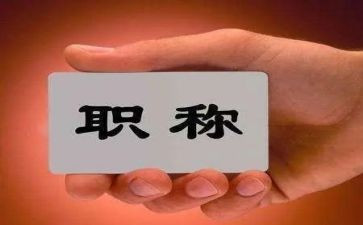 音千教师职称述职报告参考5篇